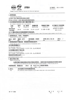 接地電阻測(cè)試儀檢測(cè)報(bào)告