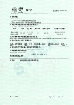 直流電阻測(cè)試儀檢測(cè)報(bào)告
